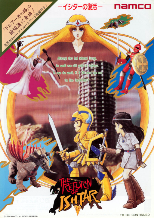 The Return of Ishtar MAME2003Plus Game Cover